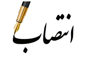 نیازی معاون نظارت سازمان بورس شد