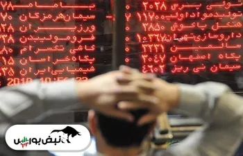 چه خبر از بزرگان بورس؟ | یک بیمه ای مورد توجه بورس بازان قرار گرفت