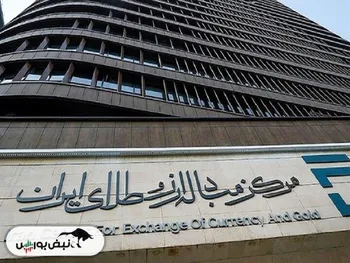 آخرین قیمت دلار در مرکز مبادله ایران