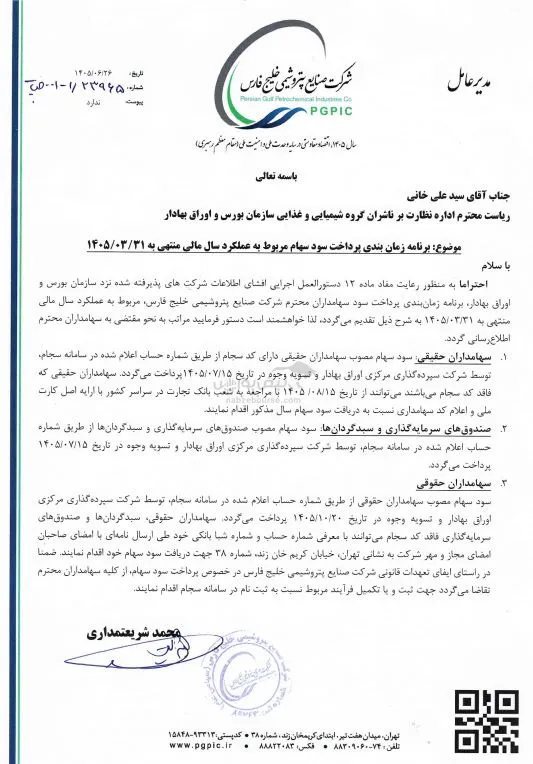فارس