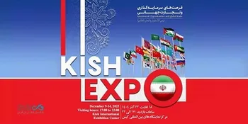 حضور بانک دی در نمایشگاه کیش اکسپو ۲۰۲۵ با هدف توسعه سهم بازار