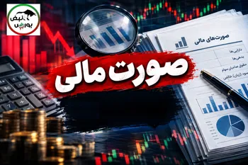 زیان هر سهم وملل ۷,۳۷۶ ریال