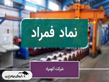 دعوت به مجمع فمراد