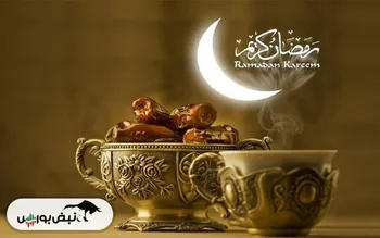 ماه رمضان ۱۴۰۴ چه روزی شروع و چه زمانی تمام می‌شود؟