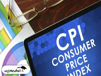 چرا CPI مهم است؟