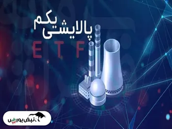 خریداران پالایش یکم بخوانند| سقوط ارزش پالایش یکم به ۲۶ درصد زیر تخفیف دولت
