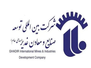 درآمد تعهد پذیره نویسی اوراق اجاره وكغدير