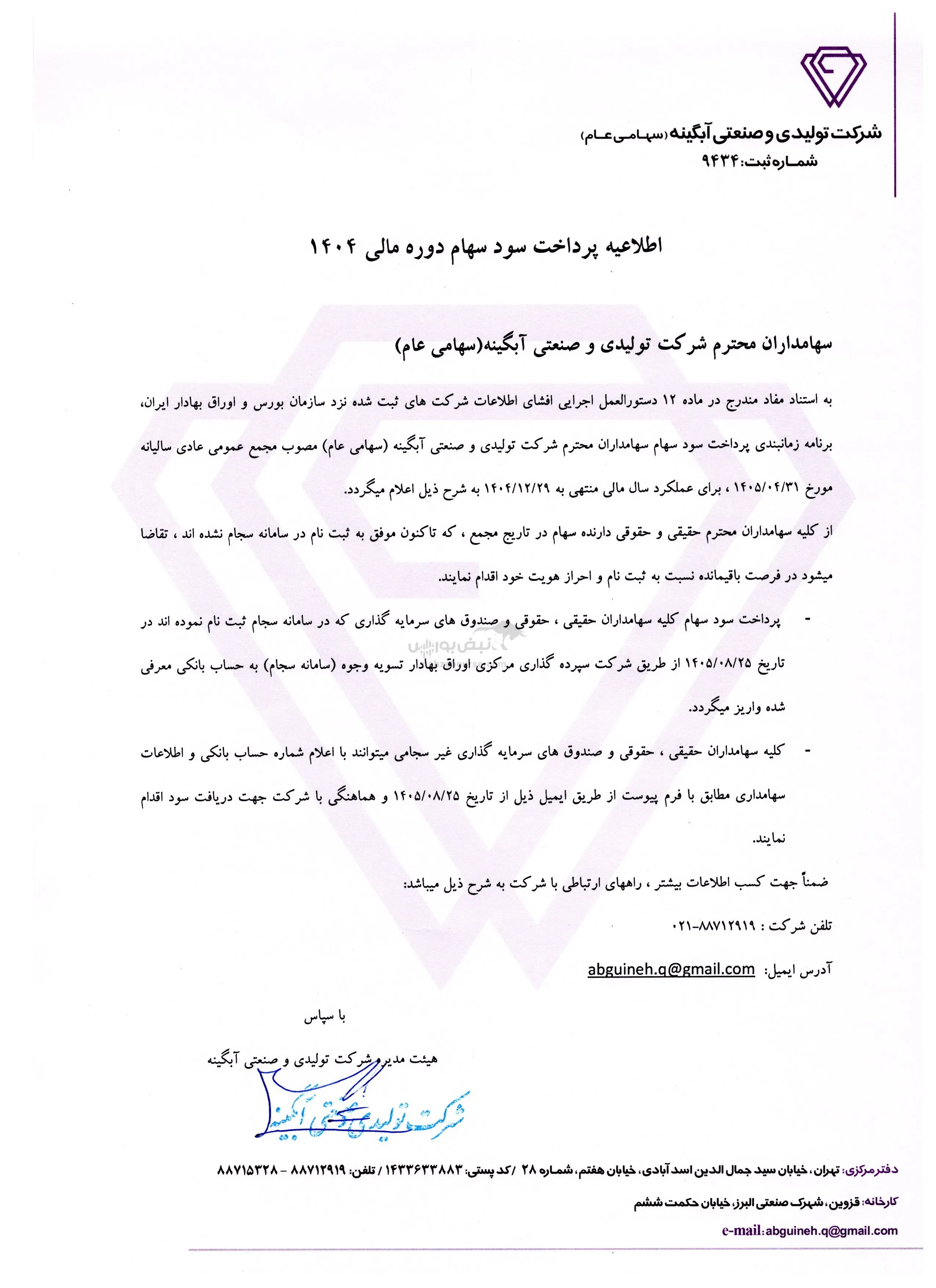 کابگن کابگن