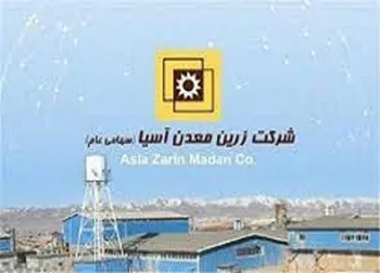 افزایش قابل توجه درآمد فزرین در آبان