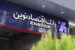 زنگ خطر در بانک اقتصاد نوین به صدا درآمد! | سهامداران ونوین مراقب باشند
