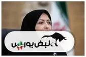 پشت‌پرده حاشیه سفر محیط زیستی ایران به برزیل | ۵۰ میلیارد برای سفر به برزیل؟