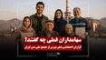 گزارش ویدئویی نبض بورس از مجمع فملی