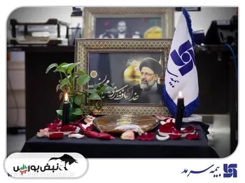 سوگواری و سیاه‌پوشی شعب بیمه سرمد در سوگ شهادت رئیس‌جمهور فقید و دیگر شهدای خدمت