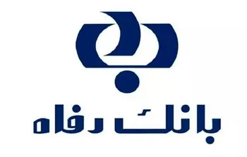 دریافت وجه بدون کارت از خودپردازها، خدمت متنوع دیگر از بانک رفاه