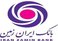 افشای تسهیلات نجومی صفر درصدی در بانک ایران‌ زمین | تخلف یا سوءمدیریت؟