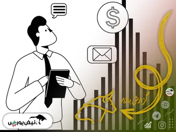 گزارش بورس امروز شنبه ۲۱ آبان ۱۴۰۱ | سنگین ترین صفوف خرید بورس امروز