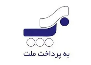 توقف نماد (پرداخت1)