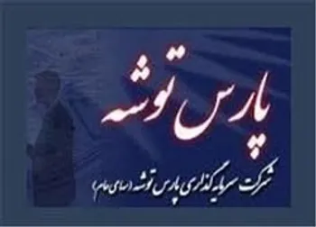  وتوشه  خریدار و فروشنده بود