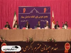 مجمع غصینو ۱۴۰۴ | چرا مجوز افزایش سرمایه تجدید ارزیابی غصینو صادر نشد؟