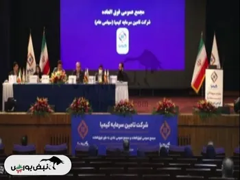 نتایج آخرین مجامع بورسی امروز ۷ شهریورماه ۱۴۰۳