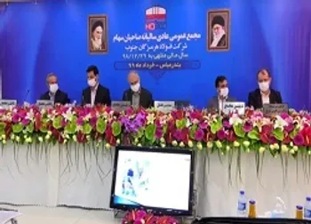 تقسیم سود ۱۵۰ ریالی «هرمز»