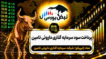 سود تیپیکو ۱۴۰۵ کی واریز می‌شود و چقدر است؟