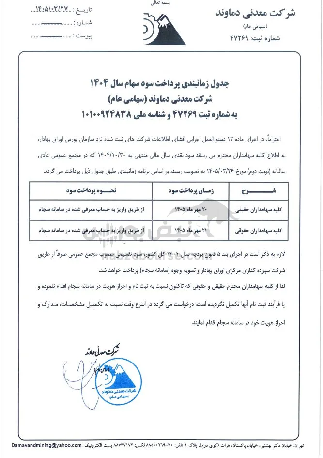 کدما