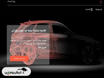 ۸۰۰۰ خودرو عرضه می‌شود