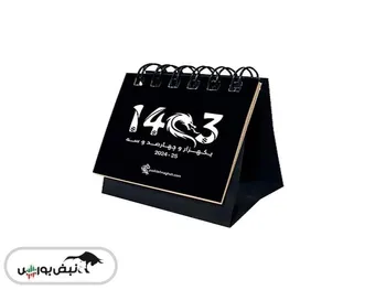 تقویم شهریور ۱۴۰۳ | مناسبت ها و تعطیلات شهریور