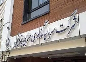 وپترو کی بازگشایی می شود؟