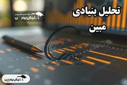 تحلیل بنیادی مبین مهر ۱۴۰۴