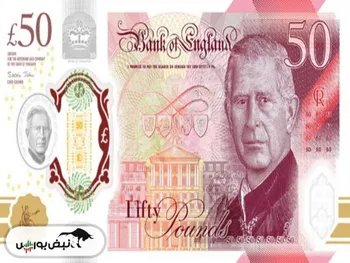 قیمت پوند انگلیس، چهارشنبه ۱۵ بهمن ۱۴۰۴