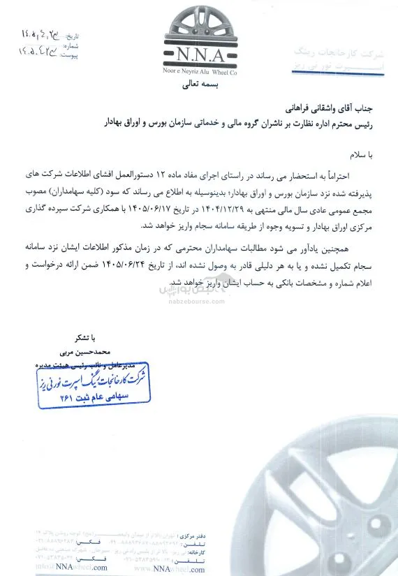 رانیز