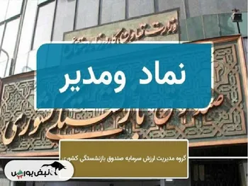 فراخوان مجمع ومدیر