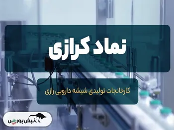 تحلیل کرازی امروز ۲۶ دی ۱۴۰۱