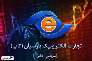 آذرماه درخشان رتاپ؛ بهترین رکورد درآمدی ثبت شد