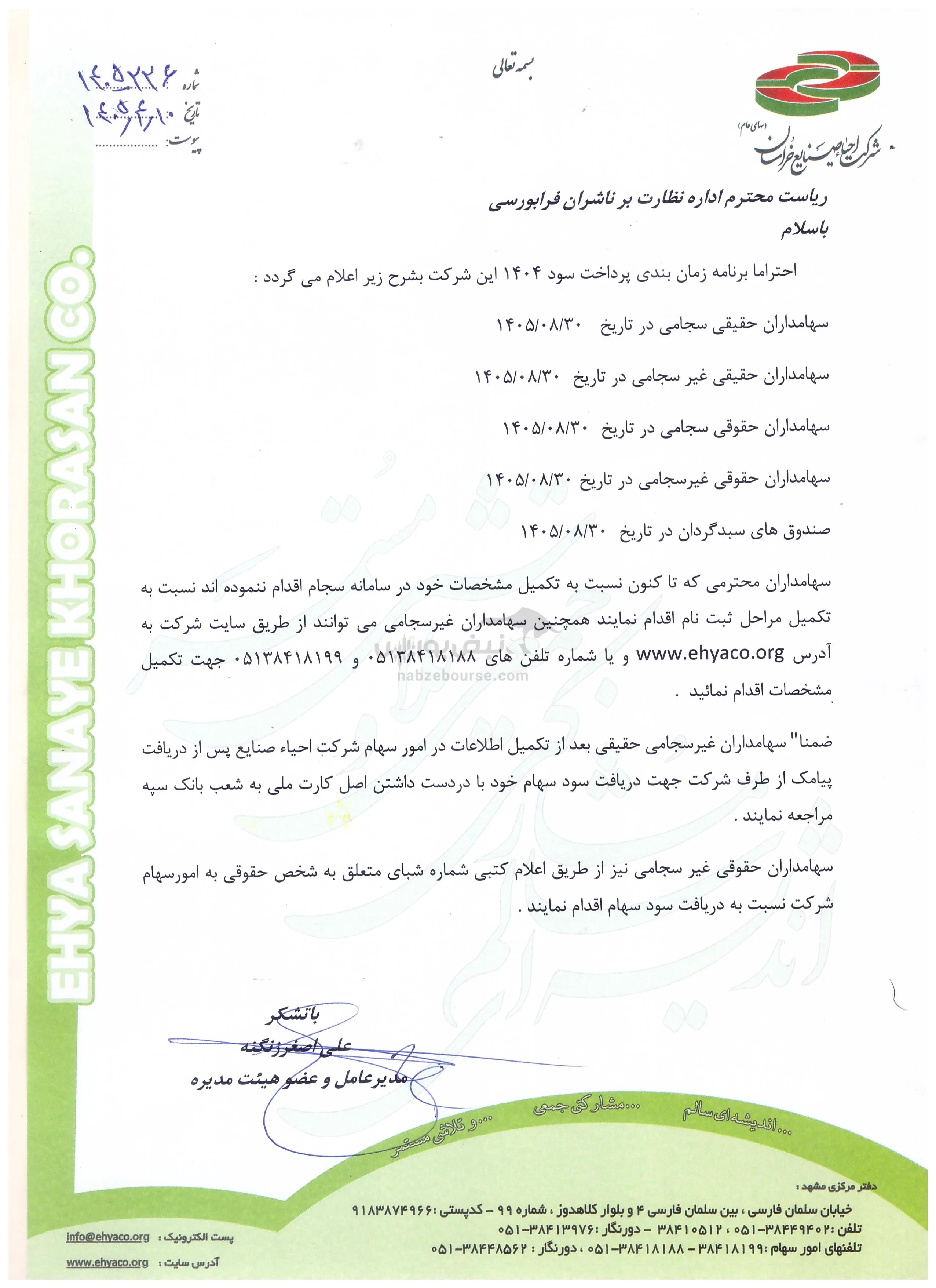 واحصا واحصا