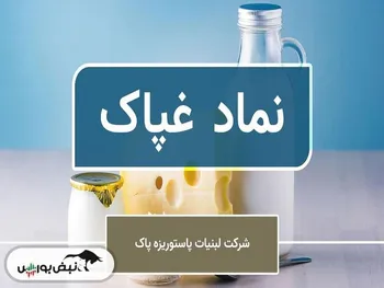 جزئیات طرح های توسعه غپاک