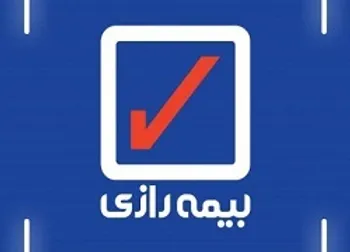 انعقاد قرارداد مهم خدمات بیمه ای ورازی