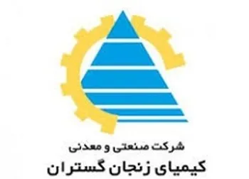 کیمیا شفاف سازی کرد