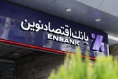 زنگ خطر در بانک اقتصاد نوین به صدا درآمد! | سهامداران ونوین مراقب باشند