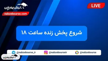 لایو آموزشی تحلیل ابزارهای مبتنی بر طلا در بورس