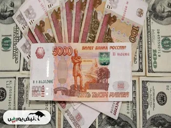 بیشترین ارز مبادلاتی روسیه کدام است؟