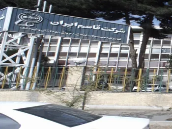 افشای اطلاعات باعث توقف این نماد شد