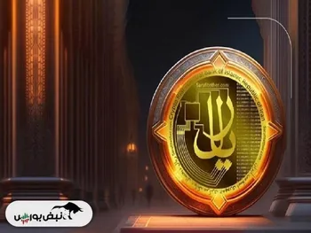 عملیاتی شدن «ریال دیجیتال»