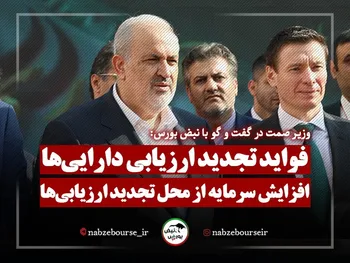 فواید تجدید ارزیابی دارایی ها چیست؟