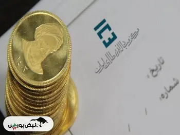 حراج سکه | همه چیز درباره آخرین حراج سکه ۱۴۰۳