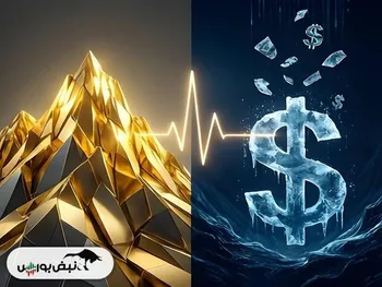 چرا جهان به طلا پناه می‌برد و اقتصاد ایران هنوز دلاری مانده؟