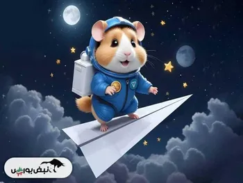 کد مورس همستر امروز ۶ تیر | چگونه وارد کنیم؟