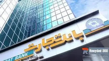 درآمد 11 هزار میلیارد تومانی بانک تجارت در اردیبهشت 1404